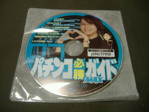 【中古DVD】パチンコ必勝ガイド MAX 2023年7月号【高田純子/玉ちゃん/成田ゆうこ/ジマーK/岡田ちほ/ムム見間違い/処分品/ジャンク】