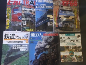 鉄道、模型雑誌7冊 DD51 EF66 9600形 ジオラマ 毎日グラフ SL