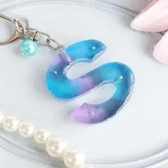 ☆032☆　ハンドメイド レジン アルファベット S キーホルダー　宇宙