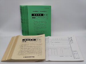 インボイス対応 中古 東京法経学院 2017年 土地家屋調査士 実戦答練 12回分