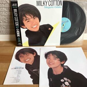 ほぼ新品 NM◆CD移行期 稀少盤◆ピンナップ・帯◆LP◆小高恵美(Megumi Odaka)「MILKY COTTON」◆1988年 C25A0663◆和モノ CITY POP OBI