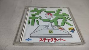 Y1750 『CD』　スチャダラパー/ゲームボーイズ　　マキシ