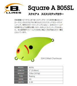 スミス×ボーマー　B05SL　スクエアA　#SSA12　スミスリミテッドカラー