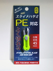 ミニ スライド ハサミ PE対応 ピンオンリールでの携帯に最適 磯釣り 波止釣り ランガン スライドミニハサミ （蛍光イエロー）BS102 ACA153