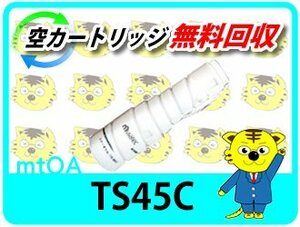 ムラテック用 リサイクルトナーボトル TS45C【4本セット】