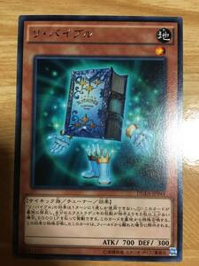 遊戯王カード　リ・バイブル　レア