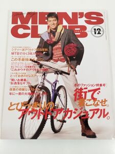 377-B22/メンズクラブ 1993.12月号 No.395/街で着こなせ。とびっきりのアウトドアカジュアル 沢村一樹