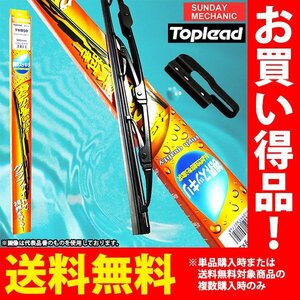 トヨタ クラウンコンフォート TOPLEAD グラファイトワイパーブレード 運転席 TWB50 500mm 取付アダプター付 GXS10 YXS10 H7.12 - H13.7