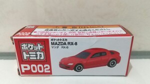 新品未開封 ポケットトミカ　Ｐ００２　マツダ　ＲＸ－８　赤