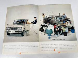 カタログ/旧車/日産/プリンス/スカイライン 1500/S50型/昭和40年/22ページ/コレクション