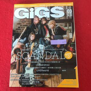 h-522 ※0 GiGS〈ギグス〉 2017年3月号 No.446 シンコーミュージック 平成 29年1月27日発行 SCANDAL ［Alexandors］ UVERworld ほか