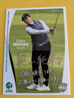 エポック 2023 JLPGA 女子プロゴルフ プロモ 50 奥山純菜