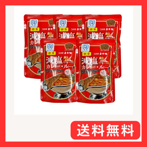 コスモ食品 直火焼 減塩カレールー中辛 110g×5袋