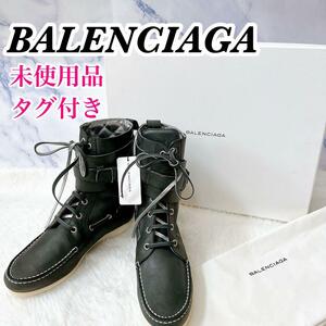 送料無料　未使用品　タグ付き　定価98700円　BALENCIAGA　バレンシアガ　キルティング　ブーツ　サイズ37　外箱　保存袋付き　ブラック