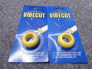 【振動止め】VIBECUT　バイブカット（SUVC001）　イエロー×２個セット v11