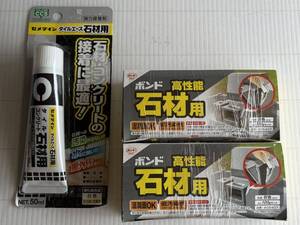 ★未使用★コニシ ボンド 高性能 石材用 セメダイン タイルエース 灰色 接着剤