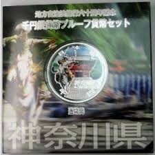 地方自治法施行60周年記念【神奈川県】1000円銀貨 プルーフ貨幣Aセット 平成24年(2012年)　845764AA3394H04