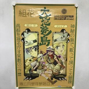 A68771 ◆サクラ大戦 B2サイズ ポスター 送料350円 ★5点以上同梱で送料無料★