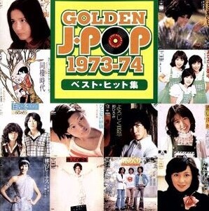 GOLDEN J-POP 1973～74/(オムニバス),郷ひろみ,南沙織,よしだたくろう,山口百恵,坂上二郎,太田裕美,キャンディーズ