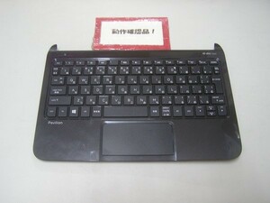 HP TouchSmart 10-e020au 等用 パームレスト、キーボード、タッチパット