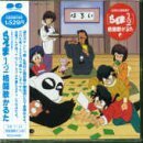 【中古】らんま1/2格闘歌かるた