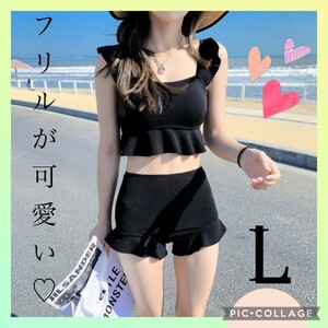 レディース 水着 L タンキニ セパレート 黒 ブラック シンプル 無地 プール 夏 可愛い 体型カバー