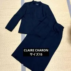 CLAIRE CHARON スーツ　サイズ15