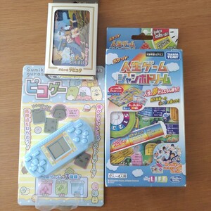 人生ゲームポケット&すみっコぐらしピコゲー&トランプ天空の城ラピュタ