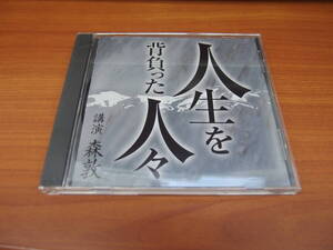 CD / 人生を背負った人々 / 森　敦 /『D32』/ 中古