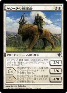 MTG ■白/日本語版■《カビーラの擁護者/Kabira Vindicator》エルドラージ覚醒 ROE