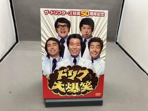 DVD ザ・ドリフターズ結成50周年記念 ドリフ大爆笑 DVD-BOX