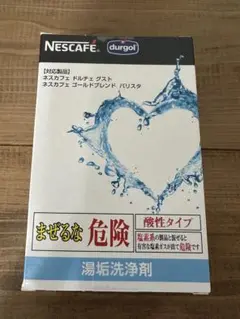 NESCAFÉ ドルチェ グスト、ゴールドブレンド　バリスタや湯垢洗浄剤