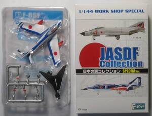 F-86F　ブルーインパルス　日本の翼コレクション SPECIAL ver.　F-TOYS　1/144