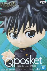 ☆オマケ付き☆呪術廻戦 Q posket 伏黒恵（A）フィギュア♪★新品未開封♪♪☆お安く出品中です♪♪♪