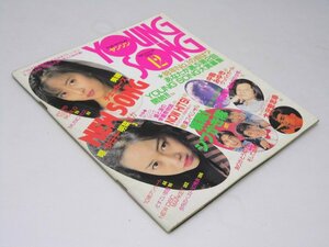 Glp_372612　Young Song　1988年12月号 明星付録　表紙写真.中山美穂.他