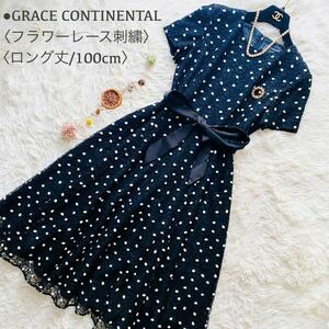 極美品●GRACE CONTINENTAL フラワー ドット レース チュール 刺繍 マキシ丈 ロングワンピース グレースコンチネンタル ダイアグラム 36