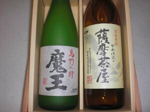 魔王、薩摩茶屋、三岳、選べる２銘柄セツト価格鹿児島産本格芋焼酎