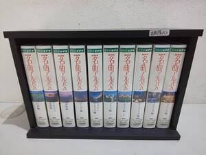 63779★NHK 名曲アルバム 全10巻セット ビデオ VHS