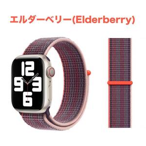 【送料込み】2023 38/40/41mm アップルウォッチ エルダーベリー スポーツループ ナイロン バンド ストラップ AppleWatch