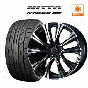 20インチ 8.5J 114.3 ホイール 4本セット ウェッズ レオニス VR NITTO NT555 G2 225/35R20