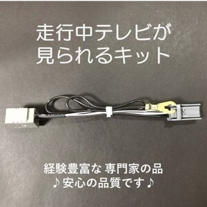 送料無料.. TVキット105 ホンダJF3・4 N BOX(H29.9-)/ギャザズWX-171C/WX-171CP対応/走行中TV視聴可