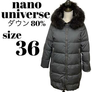 【人気】美しいシルエット NANO UNIVERSE ナノユニバース LIMONTA リモンタ ダウンコート タヌキファー ロング ファー取り外し可能 2WAY