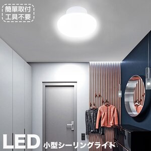 LEDシーリングライト 小型 100W相当 LED シーリングライト おしゃれ シーリングライト LED 4.5畳 LEDシーリングライト コンパクト 昼光色