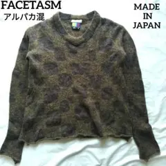 FACETASM アルパカ混柄ニット チェック柄ニット柄セーター 日本製