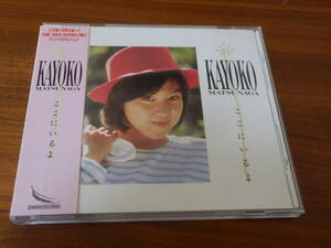 松永夏代子 CD 「ここにいるよ」 東京バナナボーイズ 帯あり
