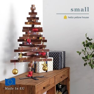 hello yellow house YELKA small クリスマスツリー ウォールナット材 インテリア オブジェ クリスマス ツリー スロベニア 玄関 木製 雑貨