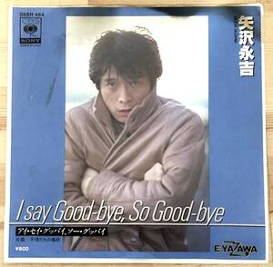 1105）昭和　和モノ　矢沢永吉　○○　７インチシングル　I　say Good－bye, So Good－bye