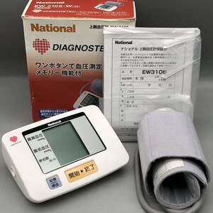 良品 National ナショナル 上腕式 自動 血圧計 EW3106 ホワイト DIAGNOSTEC 健康 管理 メモリー機能 説明書 箱付き 動作確認済み おすすめ