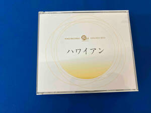 (オムニバス) CD GOLDEN BOX ハワイアン