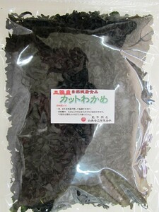 50008 メール便 三陸 カットわかめ 90g (乾燥・ｄｒｙ）